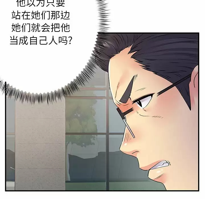 离过婚的她  第26话 漫画图片85.jpg