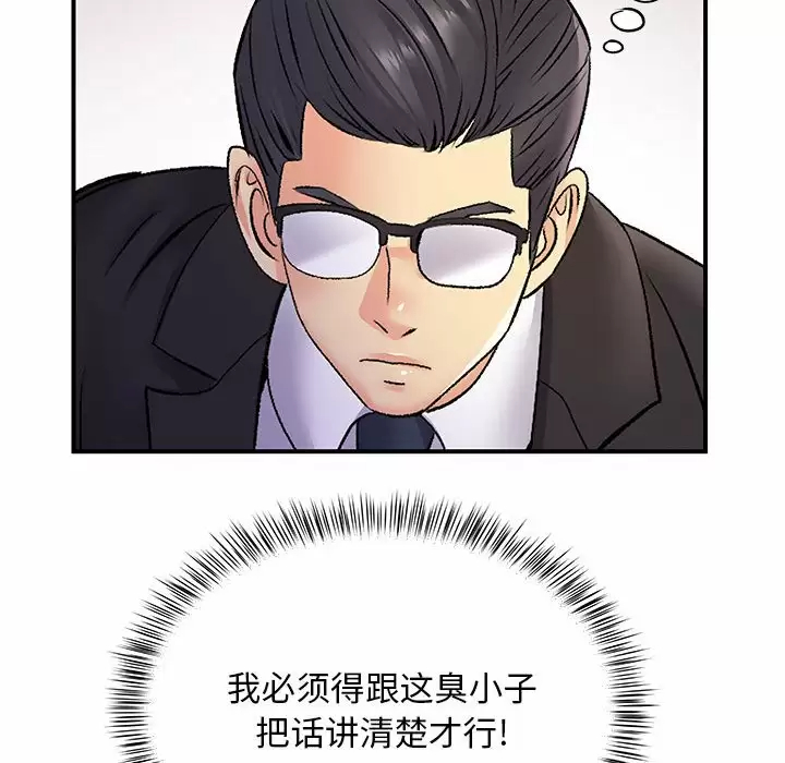 离过婚的她  第26话 漫画图片87.jpg