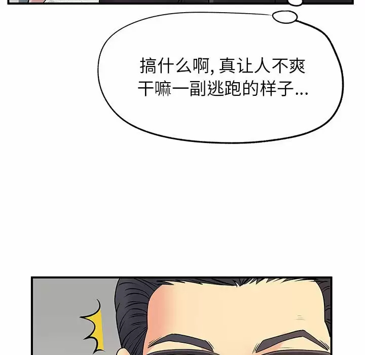 离过婚的她  第26话 漫画图片102.jpg