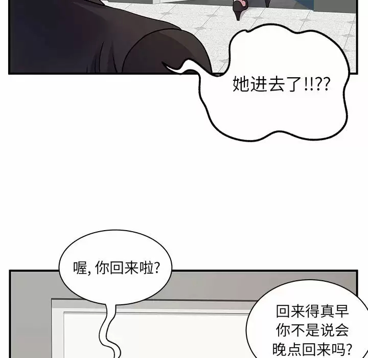 离过婚的她  第26话 漫画图片105.jpg