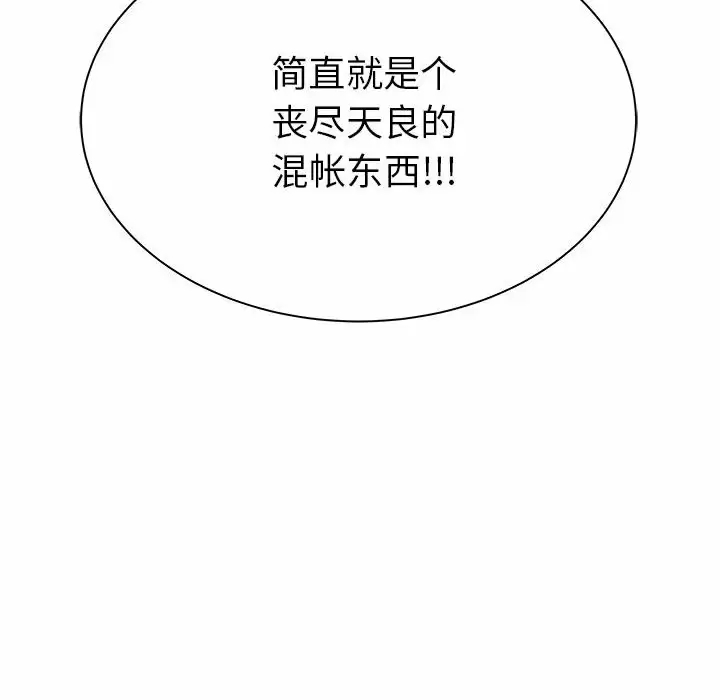 离过婚的她  第26话 漫画图片113.jpg