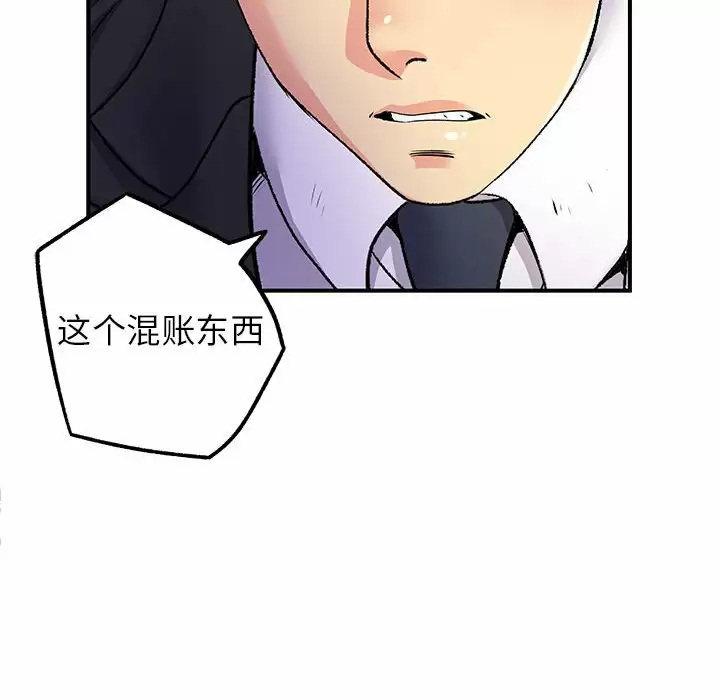 离过婚的她  第27话 漫画图片6.jpg