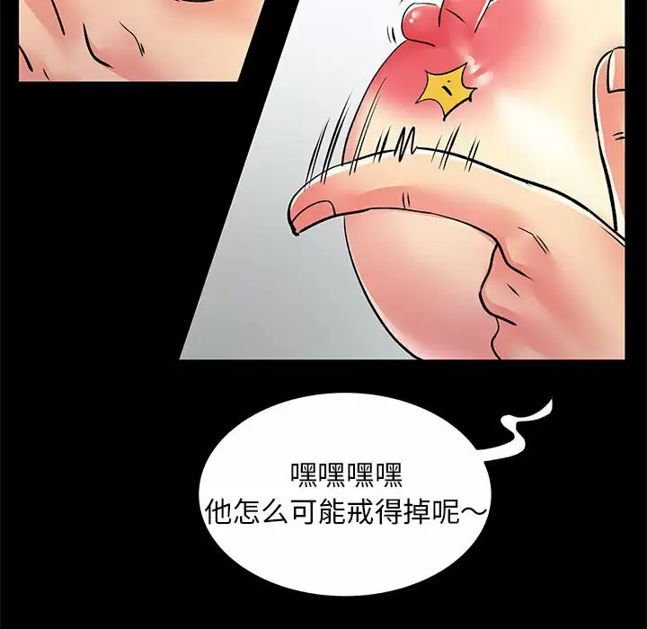 离过婚的她  第27话 漫画图片21.jpg