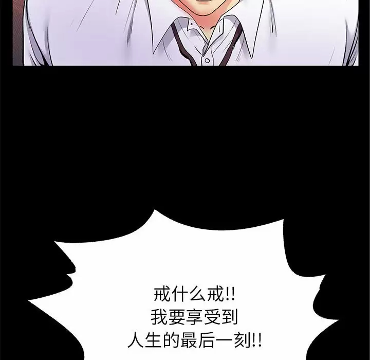 离过婚的她  第27话 漫画图片24.jpg