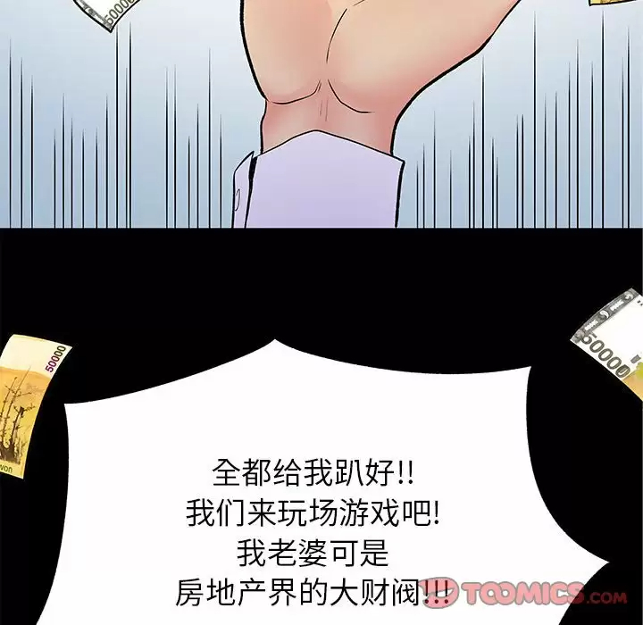 离过婚的她  第27话 漫画图片26.jpg