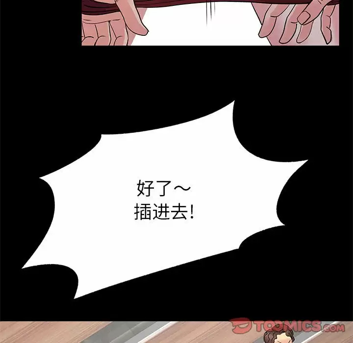 离过婚的她  第27话 漫画图片32.jpg