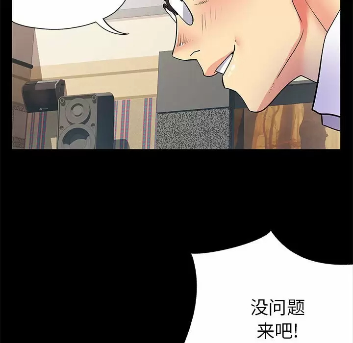 离过婚的她  第27话 漫画图片35.jpg