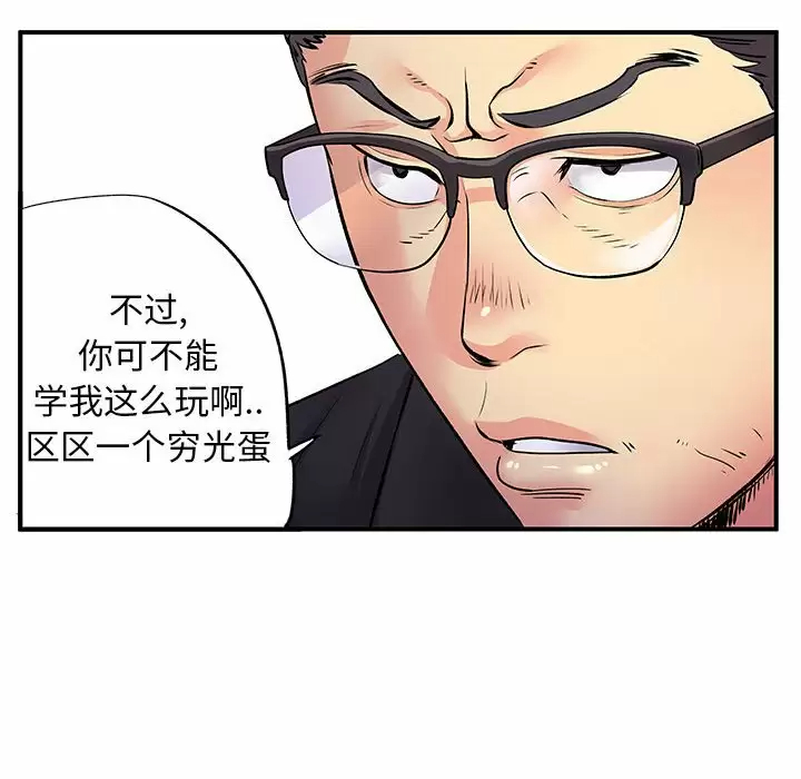 离过婚的她  第27话 漫画图片46.jpg