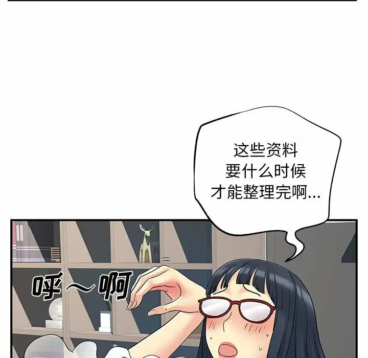 离过婚的她  第27话 漫画图片49.jpg