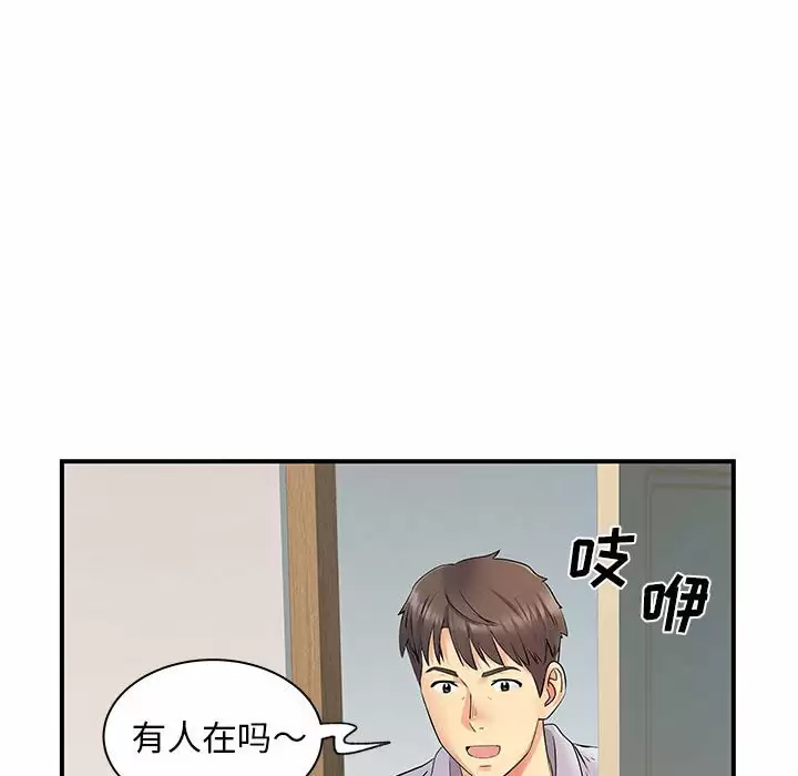 离过婚的她  第27话 漫画图片51.jpg