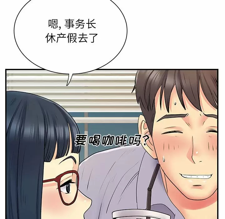 离过婚的她  第27话 漫画图片58.jpg