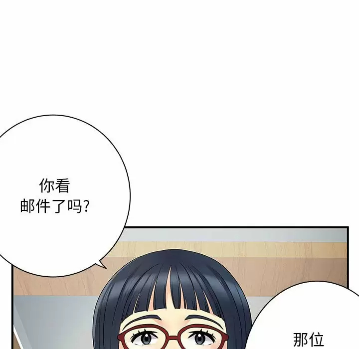 离过婚的她  第27话 漫画图片61.jpg