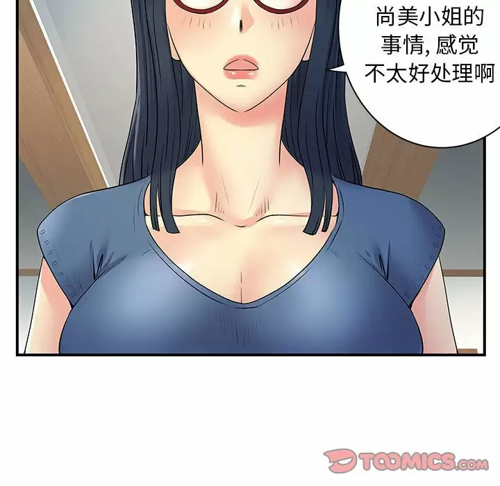 离过婚的她  第27话 漫画图片62.jpg