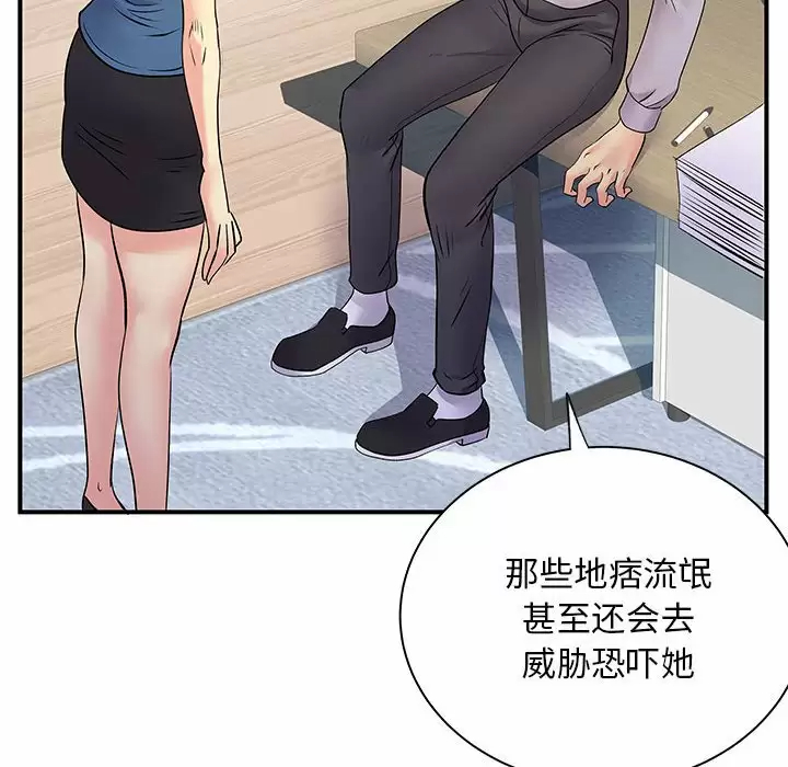 离过婚的她  第27话 漫画图片64.jpg