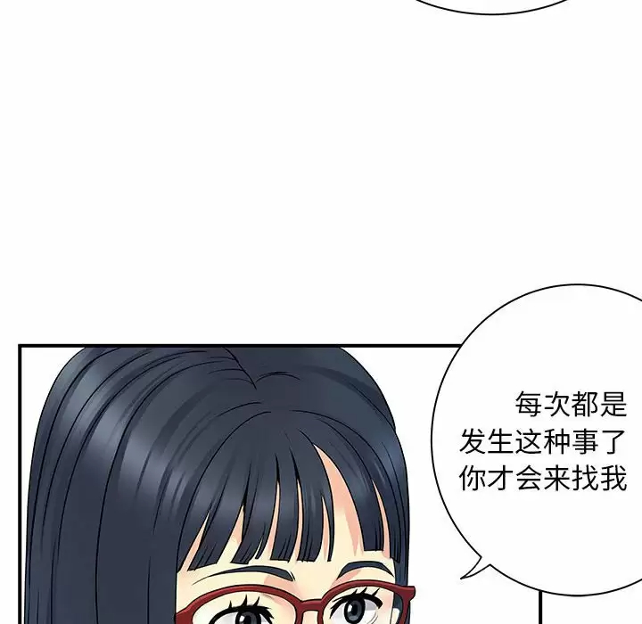 离过婚的她  第27话 漫画图片65.jpg