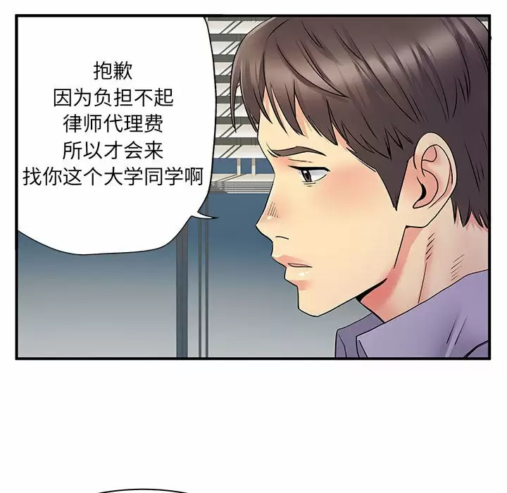 离过婚的她  第27话 漫画图片67.jpg