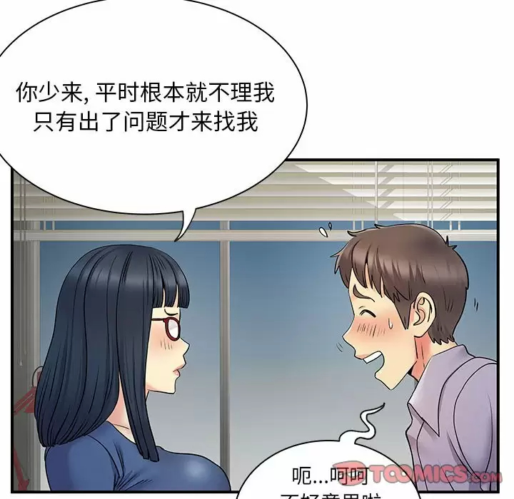 离过婚的她  第27话 漫画图片68.jpg