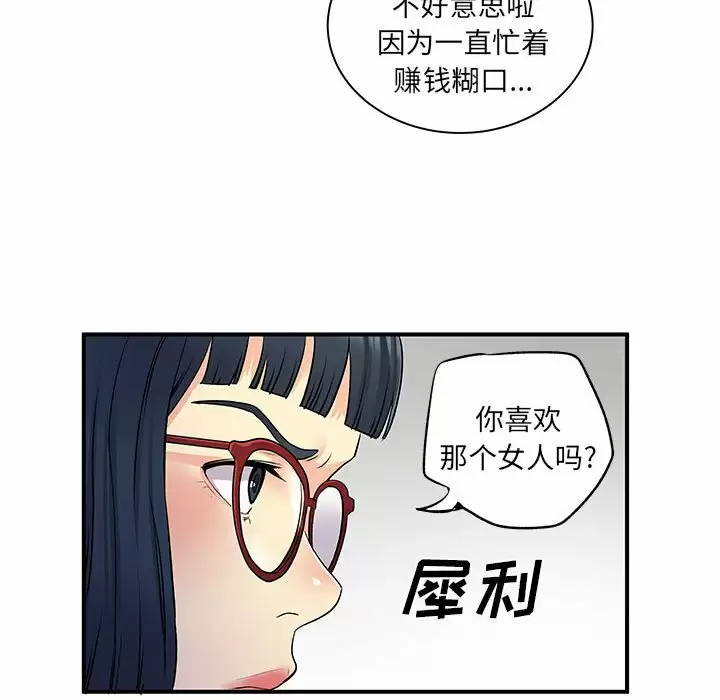 离过婚的她  第27话 漫画图片69.jpg