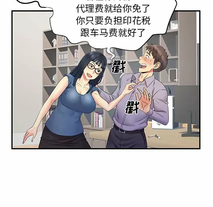 离过婚的她  第27话 漫画图片72.jpg