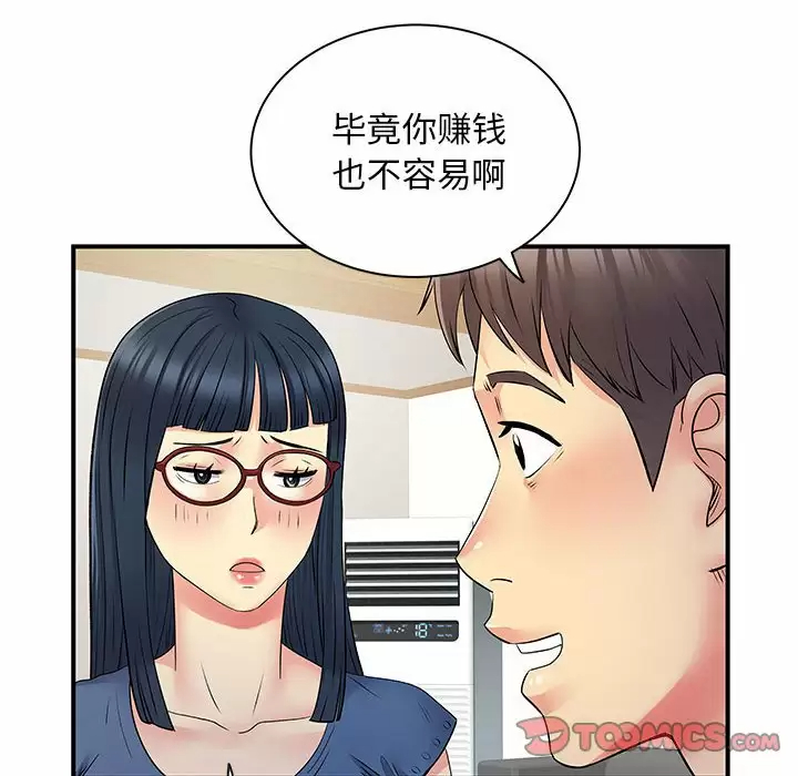 离过婚的她  第27话 漫画图片74.jpg