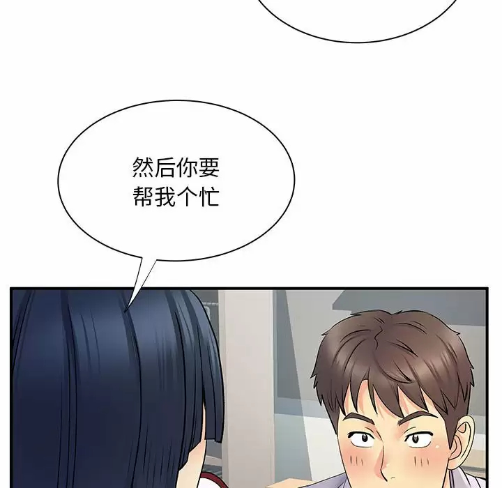 离过婚的她  第27话 漫画图片78.jpg