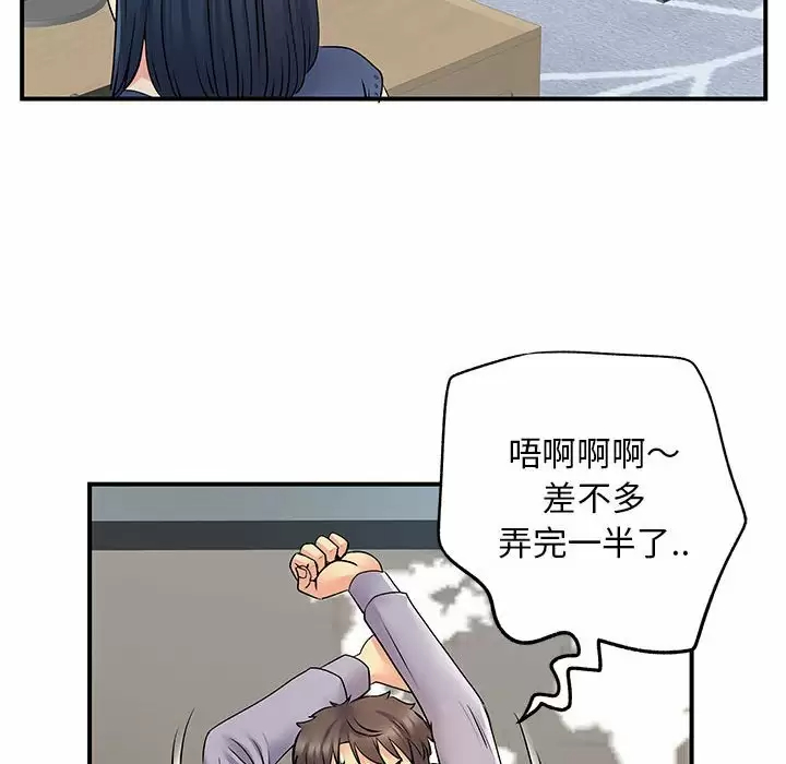 离过婚的她  第27话 漫画图片89.jpg