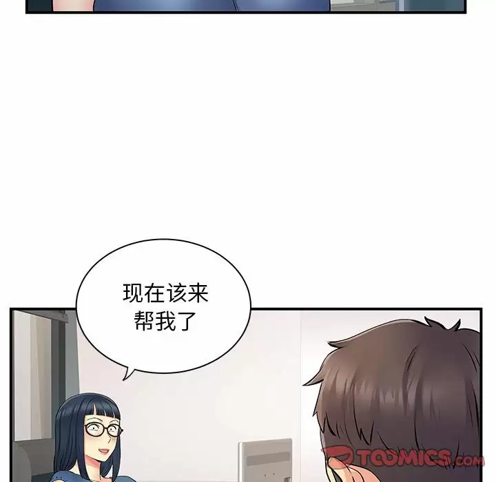 离过婚的她  第27话 漫画图片92.jpg