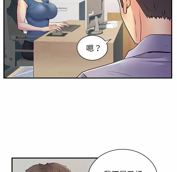 离过婚的她  第27话 漫画图片93.jpg