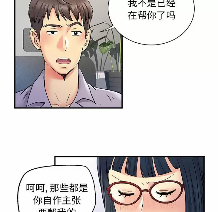 离过婚的她  第27话 漫画图片94.jpg