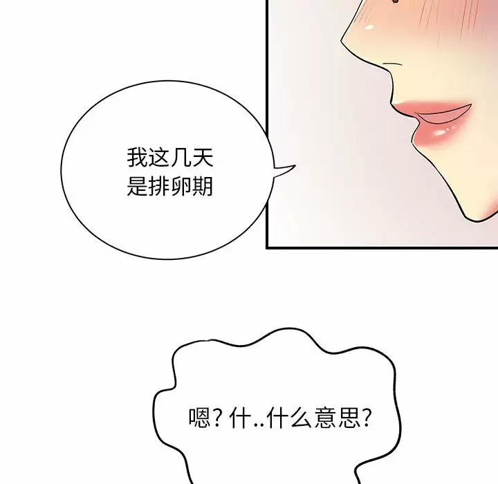 离过婚的她  第27话 漫画图片97.jpg