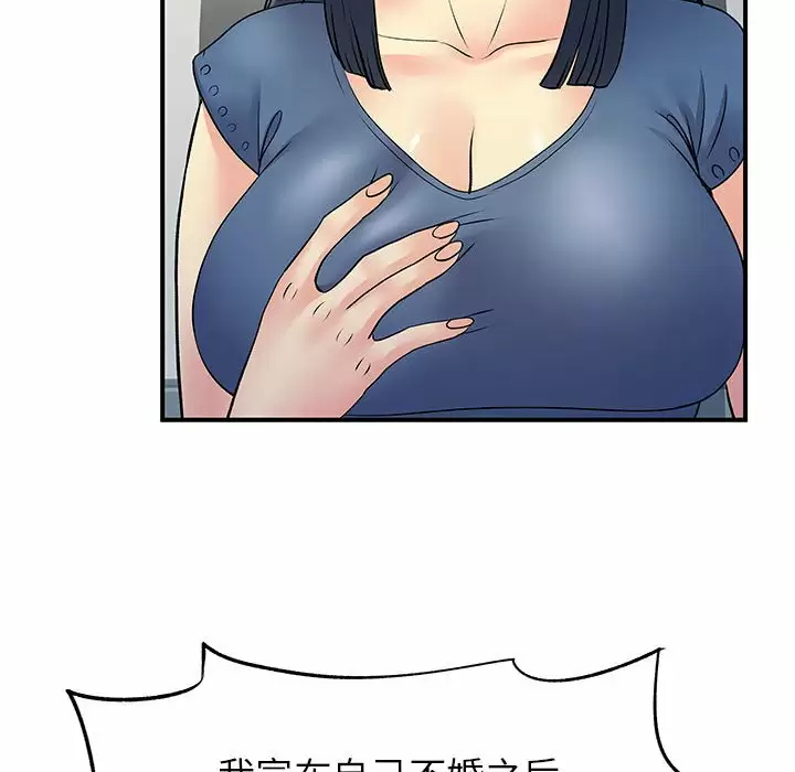 离过婚的她  第27话 漫画图片100.jpg