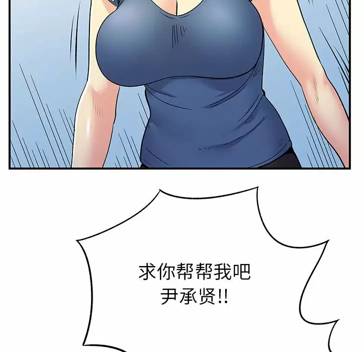 离过婚的她  第27话 漫画图片102.jpg