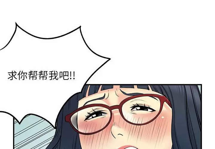 离过婚的她  第28话 漫画图片1.jpg