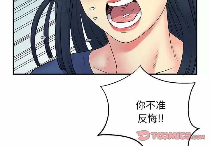 离过婚的她  第28话 漫画图片2.jpg