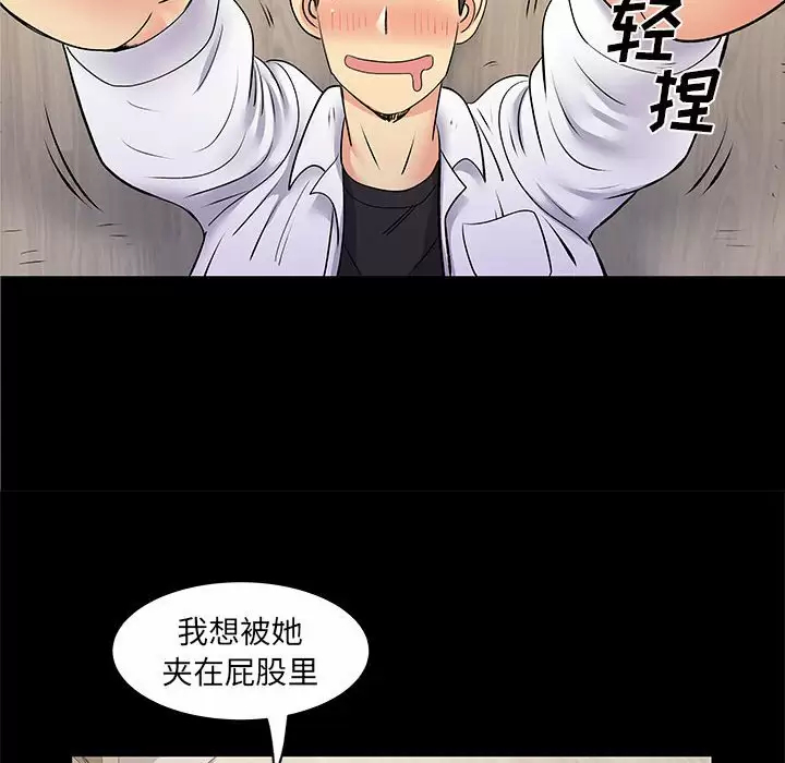 离过婚的她  第28话 漫画图片18.jpg