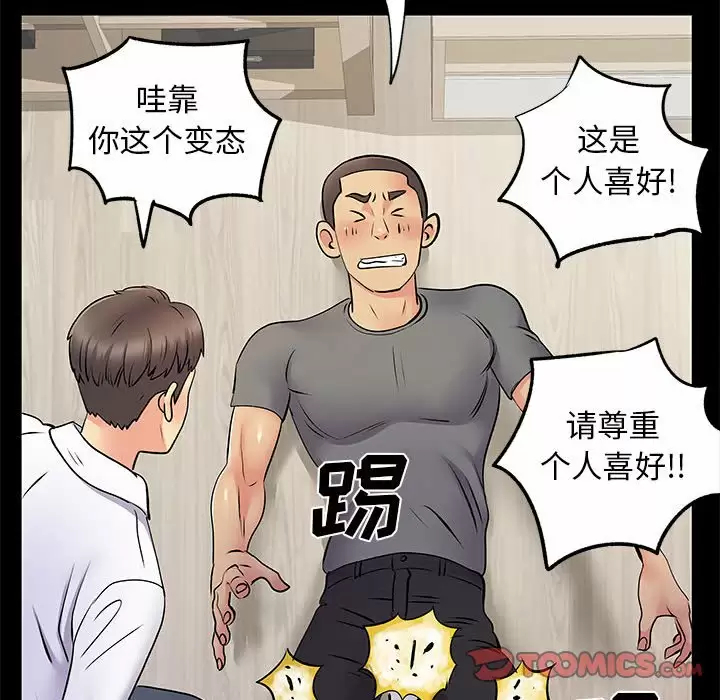 离过婚的她  第28话 漫画图片20.jpg