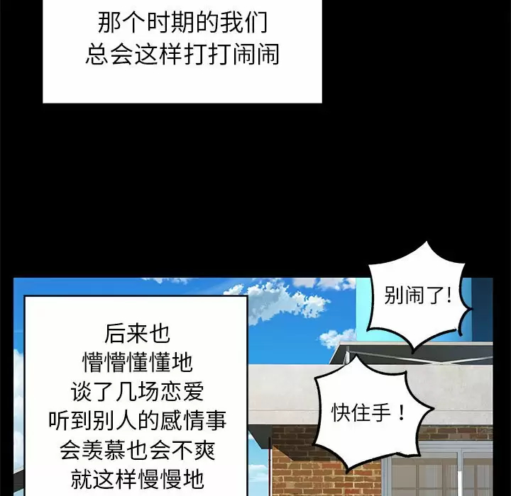 离过婚的她  第28话 漫画图片22.jpg