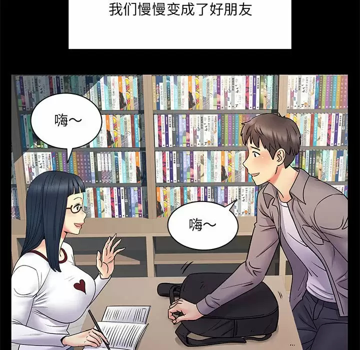 离过婚的她  第28话 漫画图片28.jpg