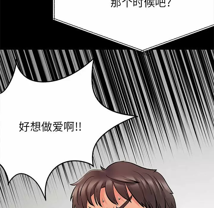 离过婚的她  第28话 漫画图片42.jpg