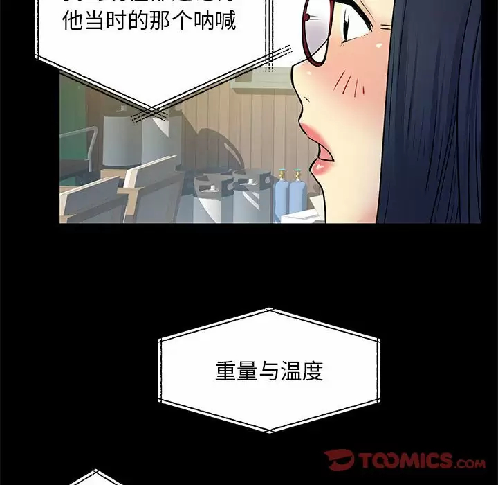 离过婚的她  第28话 漫画图片50.jpg