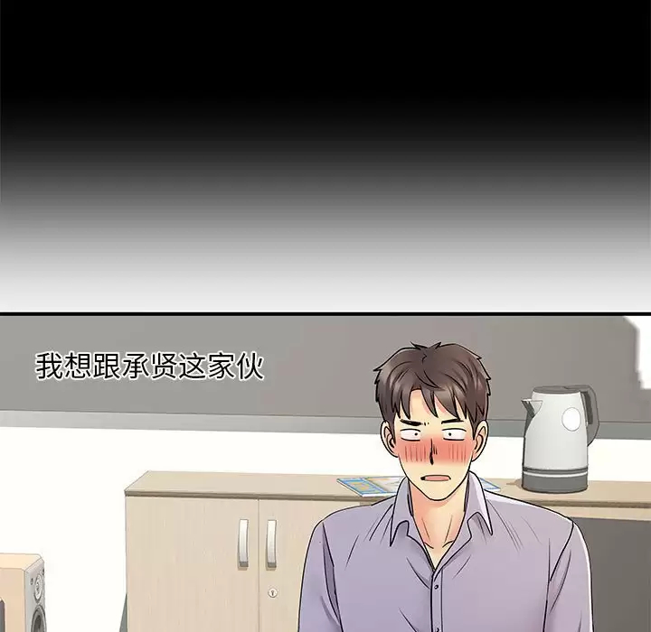 离过婚的她  第28话 漫画图片54.jpg