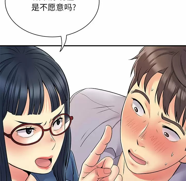 离过婚的她  第28话 漫画图片57.jpg