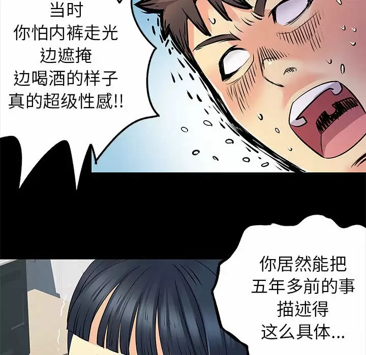 离过婚的她  第28话 漫画图片69.jpg