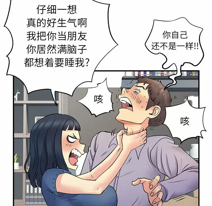 离过婚的她  第28话 漫画图片71.jpg