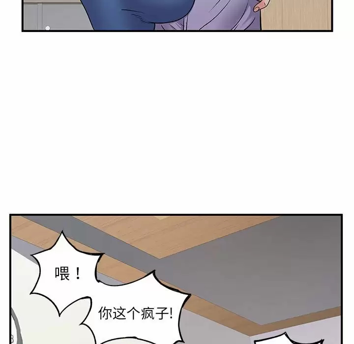 离过婚的她  第28话 漫画图片72.jpg