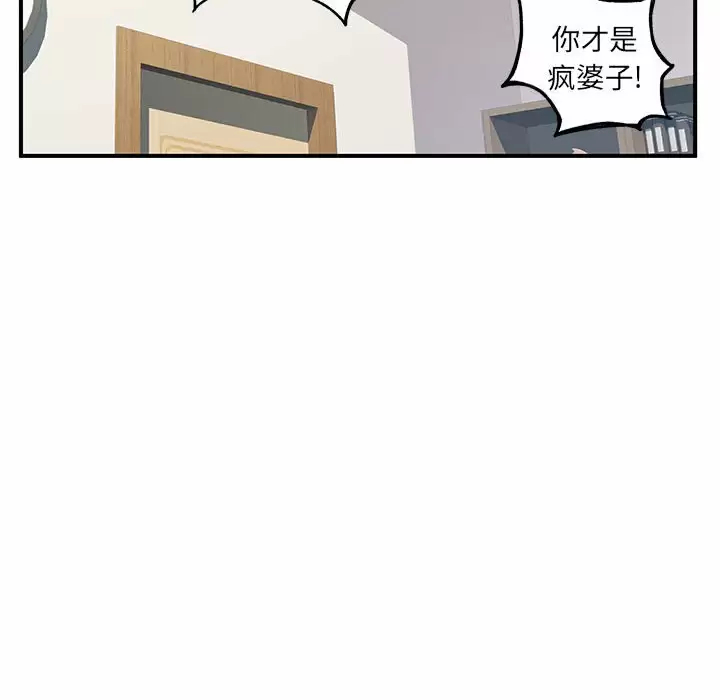 离过婚的她  第28话 漫画图片73.jpg