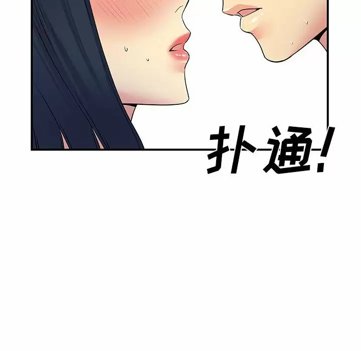 离过婚的她  第28话 漫画图片75.jpg