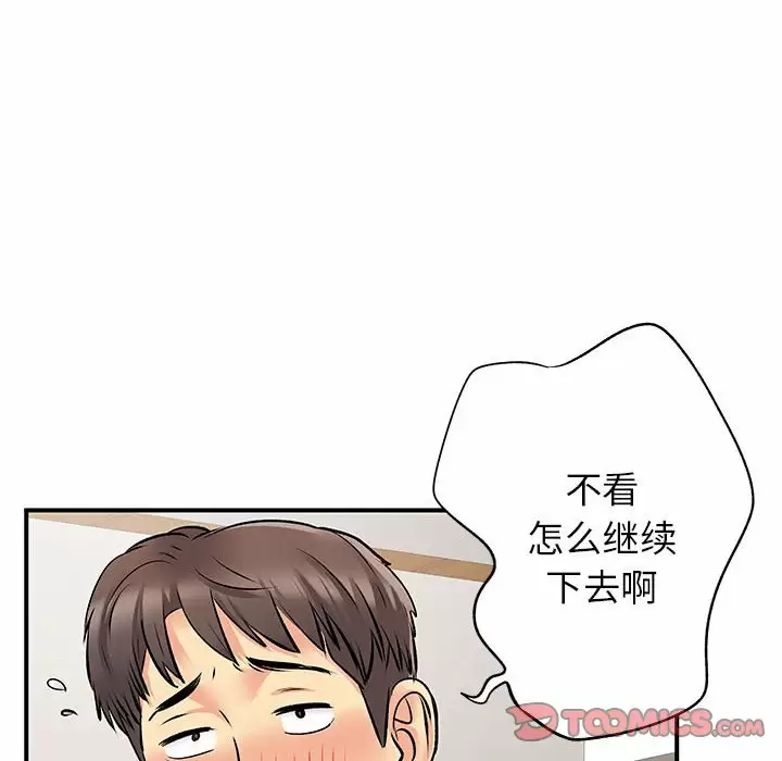 离过婚的她  第28话 漫画图片86.jpg