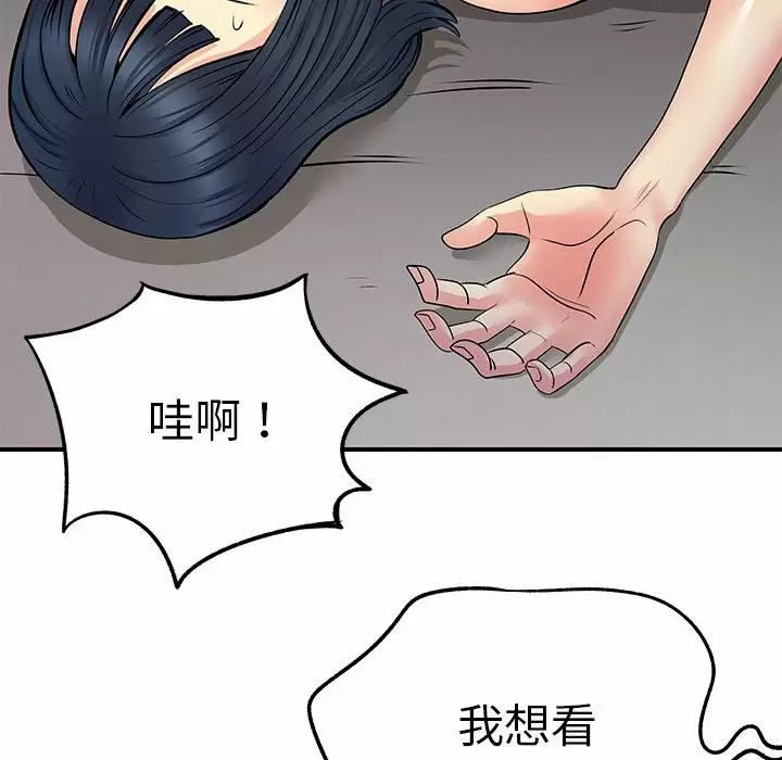 离过婚的她  第28话 漫画图片107.jpg