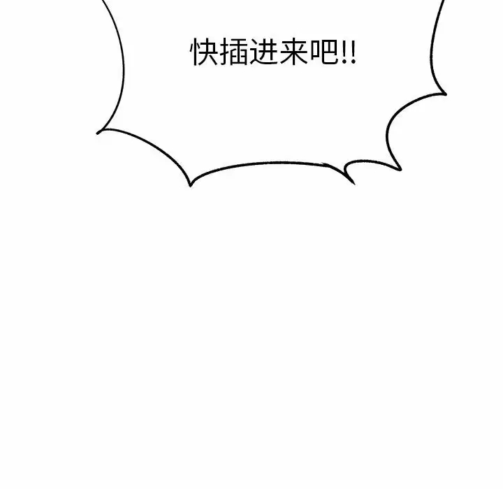 离过婚的她  第28话 漫画图片117.jpg